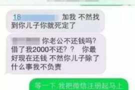 绍兴要账公司